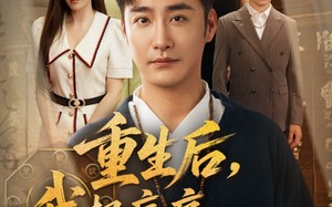 短剧《重生后我把病痛还给你们（70集）》短剧完整免费在线观