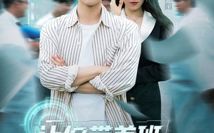 短剧《让你带差班你带成全校第一了（82集）》短剧全集高清免费看