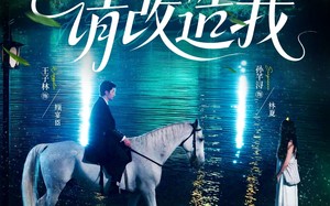 短剧《请改造我（63集）》短剧全集免费在线乐看