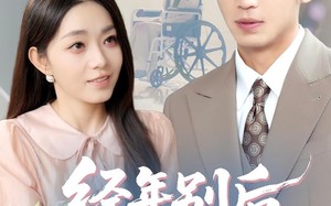 短剧《经年别后梦未休（85集）》热门短剧高清全集播放