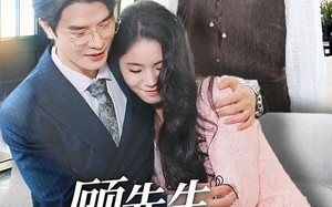 短剧《顾先生你认错夫人了（50集）》热门短剧全集速享