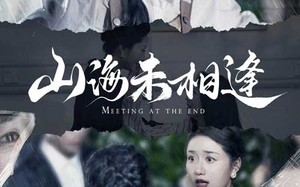 短剧《山海未相逢（72集）》免费短剧全集一键观看