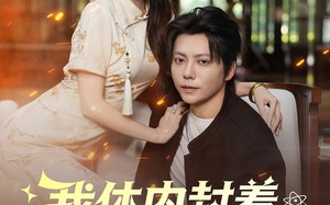 短剧《我体内封着九世记忆（78集）》短剧全集高清免费播