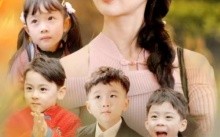 短剧《我带四宝破历总十代单传（80集）》短剧完整剧情在线赏