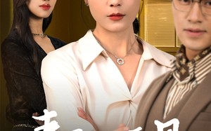 短剧《妻子的面具（40集）》精彩短剧无删减版在线