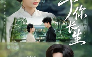 短剧《予你长生（69集）》优质短剧免费在线品鉴