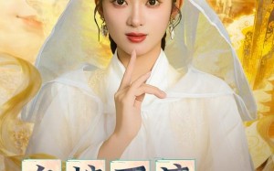 短剧《白蛇不渡忘恩人（60集）》短剧高清无删减在线赏