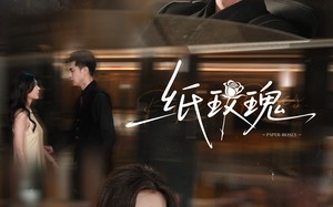 短剧《纸玫瑰（65集）》短剧免费看全集无删