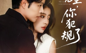 短剧《霍先生你犯规了（80集）》免费短剧全集线上赏