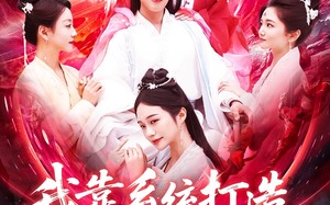 短剧《我靠系统打造第一宗门（123集）》短剧全集在线畅快追