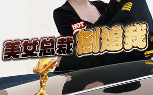短剧《美女总裁倒追我（100集）》热门短剧在线高清看