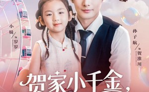 短剧《贺家小千金她爹地超宠（83集）》热门短剧全集在线赏