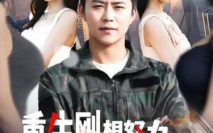 短剧《重生刚想努力，父母离婚了（149集）》热门短剧免费在线览