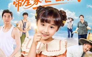 短剧《福娃赶海，带全家哐哐炫肉（71集）》短剧全集免费畅快追