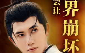 短剧《我真怕我出手会让世界崩坏（61集）》免费短剧在线流畅播放