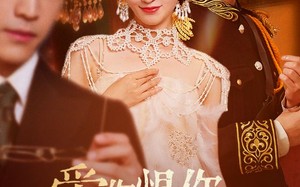 短剧《爱你恨你问君知否（60集）》免费短剧完整版在线赏