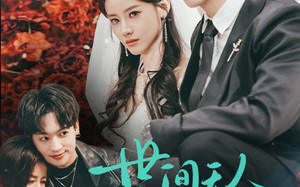 短剧《世间无人再似我（32集）》优质短剧免费在线赏