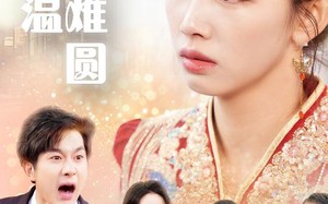 短剧《断弦难续爱归尘》热门短剧免费全集看