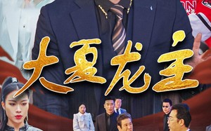 短剧《大夏龙主（81集）》短剧完整版免费在线播