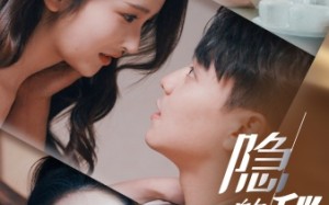 短剧《隐秘的婚姻（38集）》精彩短剧在线无删减观看