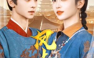 短剧《凤上位（99集）》短剧全集免费高清追剧