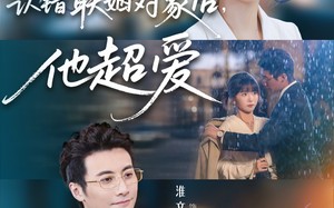 短剧《认错联姻对象后，他超爱（72集）》热门短剧全集免费播