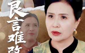 短剧《良言难改执拗心（50集）》短剧高清免费在线追剧