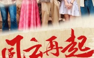 短剧《风云再起1980（92集）》短剧全集免费高清看