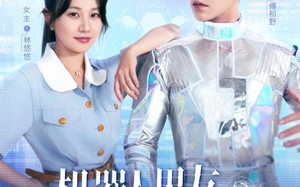 短剧《机器人男友又野又撩（68集）》短剧精品在线赏看