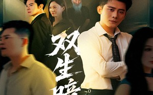 短剧《双生暗焰（52集）》热门短剧全集免费看