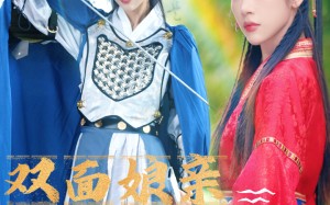 短剧《双面娘亲飒英姿（36集）》短剧全集无删减速看