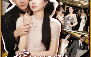 短剧《穿书成了男主的炮灰老婆（70集）》短剧全集高清免费看