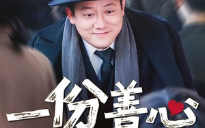 短剧《一份善心值万金（50集）》短剧免费完整版追看