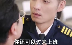 短剧《退休返聘之大夏机长（98集）》短剧超清全集在线享