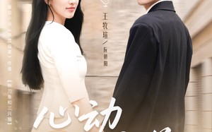 短剧《心动偏差（77集）》短剧全集畅享免费观