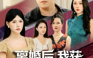 短剧《离婚后，我获得了复制系统（70集）》优质短剧免费全集享