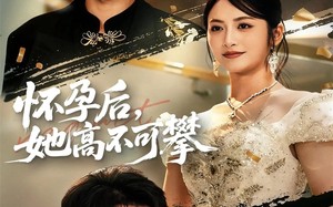 短剧《怀孕后她高不可攀（60集）》短剧完整版在线免费看