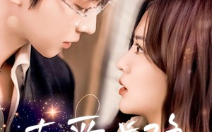 短剧《真爱成隐（84集）》热门短剧完整版免费赏