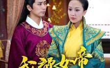 短剧《我帮女帝震后宫（100集）》短剧全集免费轻松看