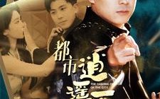 短剧《都市逍遥医神（86集）》热门短剧在线高清观看