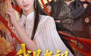 短剧《我是老祖强亿点而已（71集）》爆款短剧免费在线追