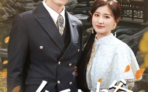 短剧《乡下大少爷来自古代（65集）》短剧全集免费畅快赏