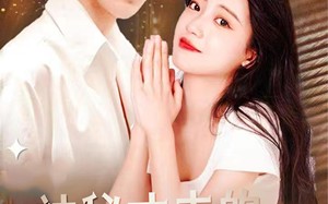 短剧《神秘丈夫的双面人生（100集）》热门短剧免费全集在线赏