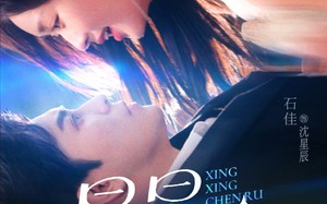 短剧《星星沉入姜茶（67集）》高清短剧在线免费观看