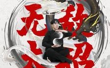 短剧《开局一身无敌大招（79集）》免费短剧完整在线赏