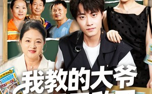 短剧《我教的大爷大妈无敌了（81集）》短剧免费全集精彩呈现