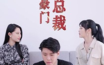 短剧《天降豪门女总裁（88集）》短剧完整免费全集观享
