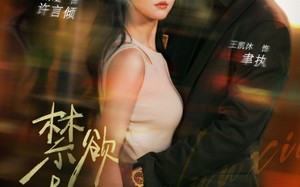 短剧《禁欲大佬沦陷了（106集）》免费短剧高清在线播