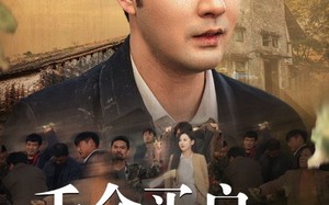 短剧《千金买户，万金买邻（46集）》精彩短剧在线高清观看