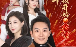 短剧《回家过年从相亲女老板开始（64集）》短剧免费全集畅快追